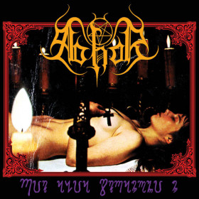Abhor - Ritualia Stramonium 12"