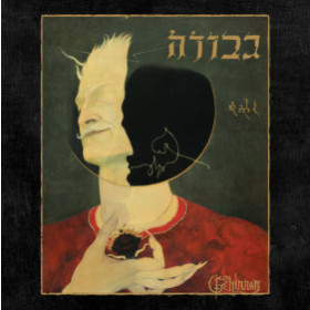 Gevurah – Gehinnom CD