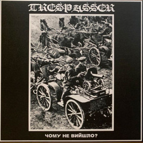 Trespasser – Чому Не Вийшло? 12"