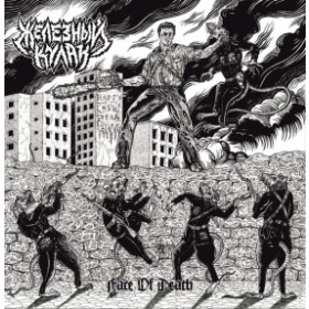 Железный Кулак – Face Of Death CD